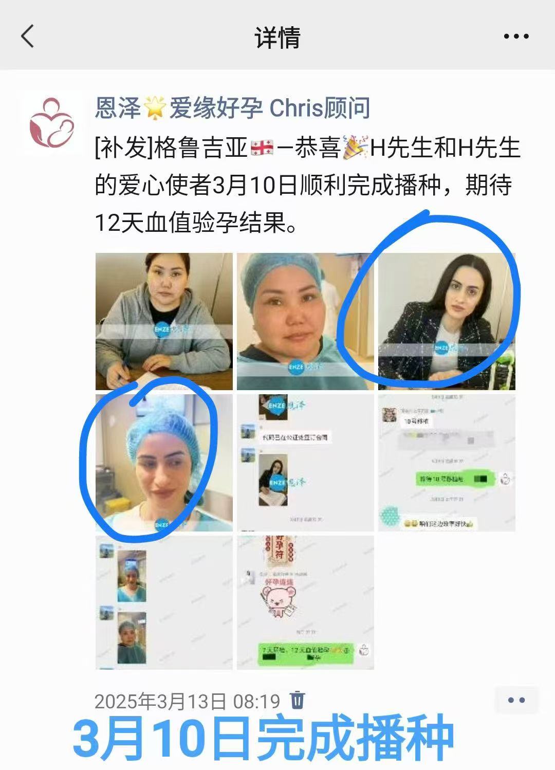 格鲁吉亚代孕代孕代母6周产检成功通过