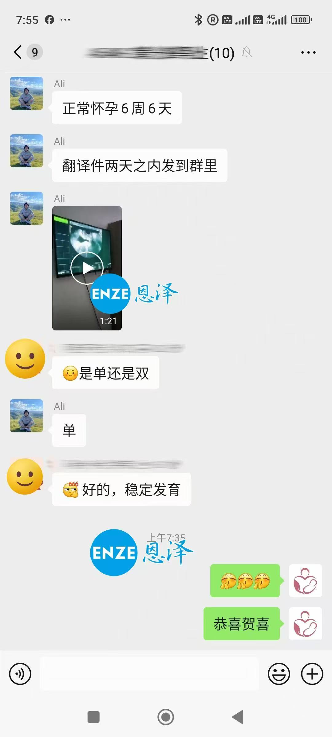 格鲁吉亚代孕代孕代母6周产检成功通过