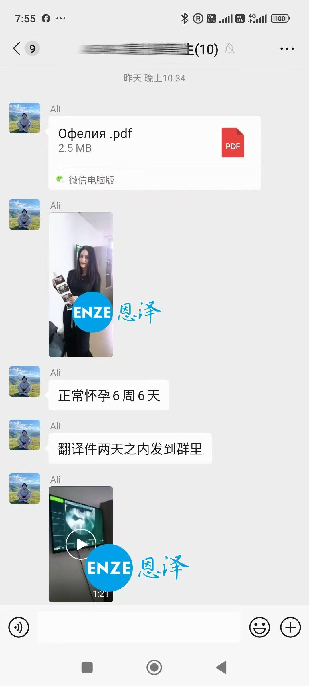 格鲁吉亚代孕代孕代母6周产检成功通过