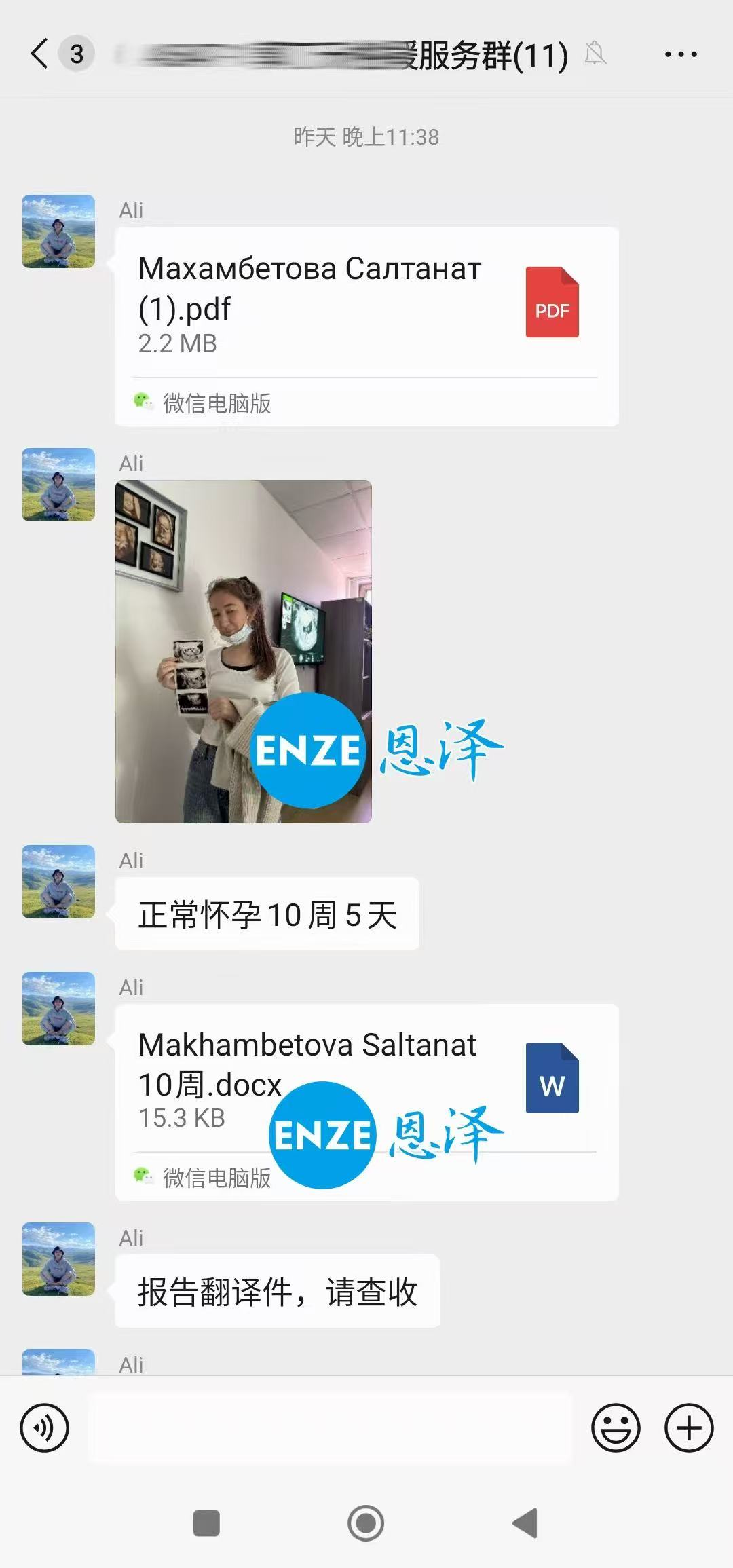 格鲁吉亚代孕代孕代母10周产检顺利通过