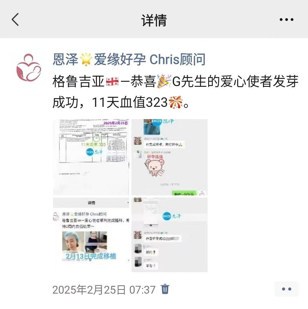 格鲁吉亚代孕代孕代母10周产检顺利通过