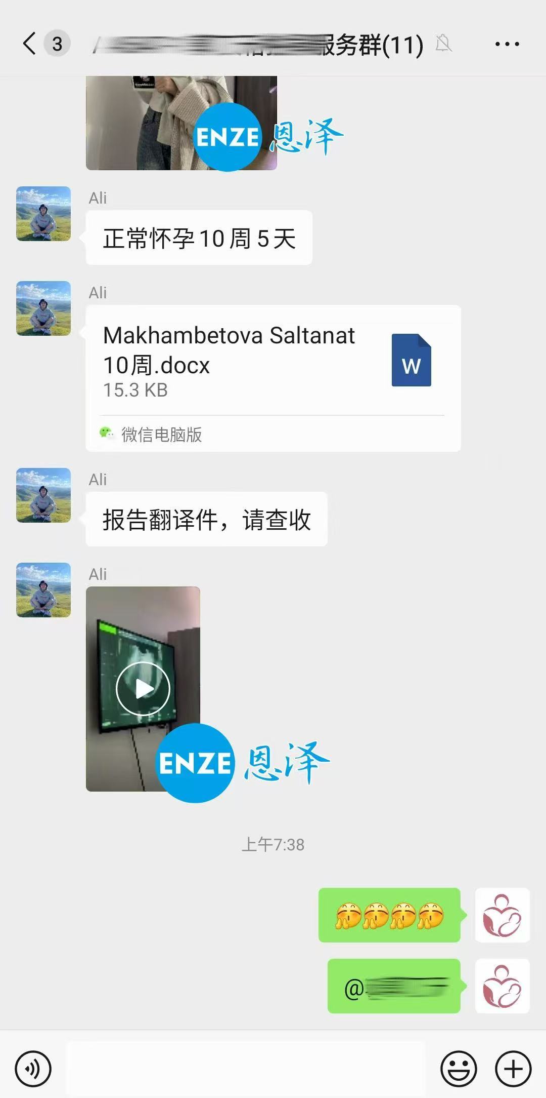 格鲁吉亚代孕代孕代母10周产检顺利通过