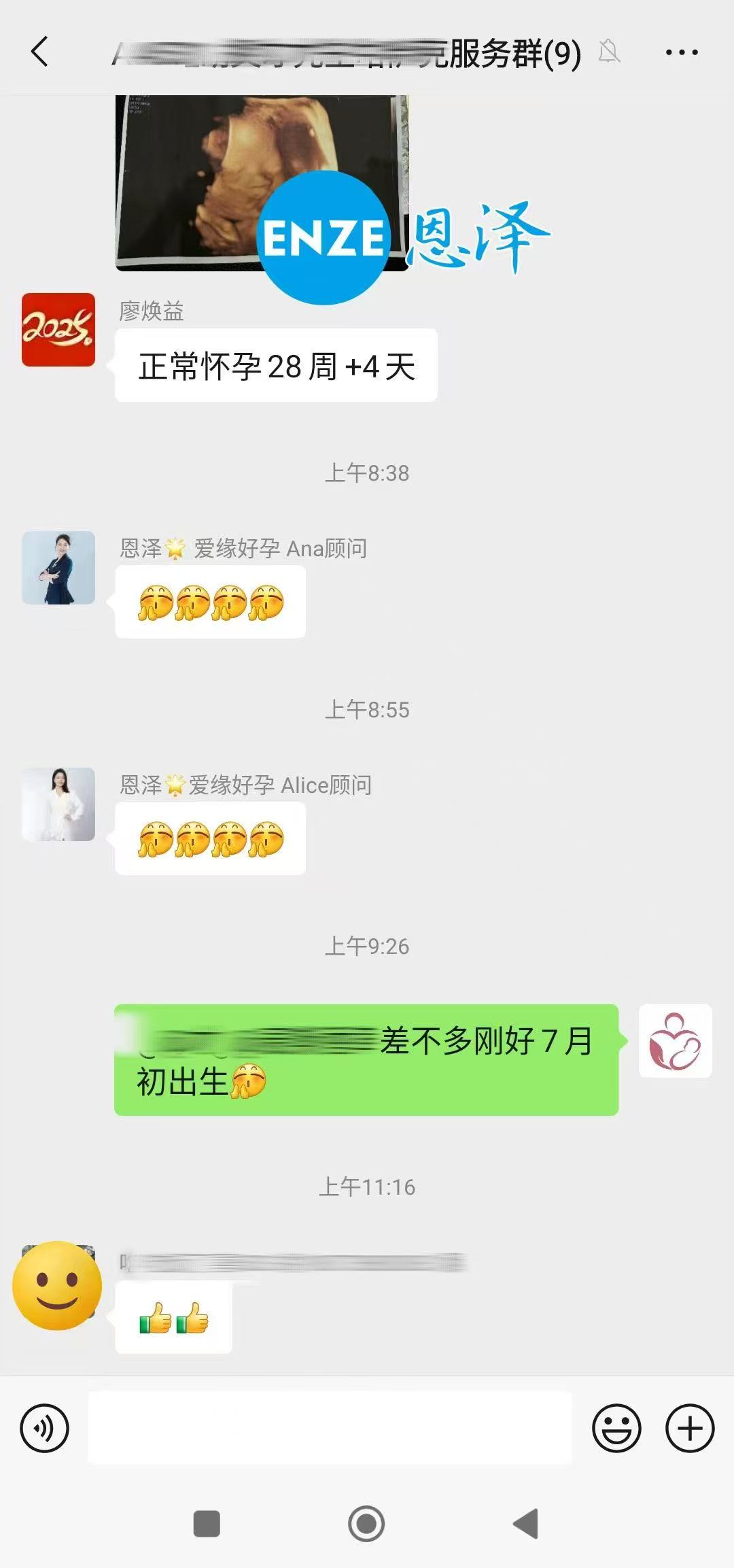 格鲁吉亚代孕代孕代母28周产检顺利通过