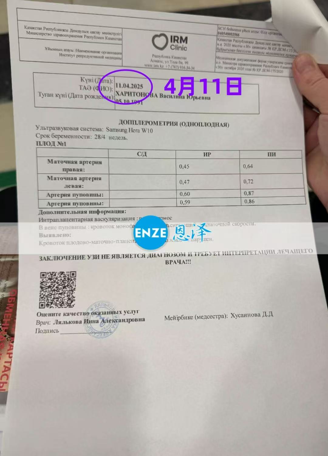 格鲁吉亚代孕代孕代母28周产检顺利通过
