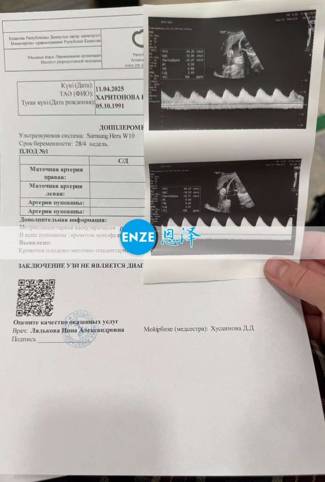 格鲁吉亚代孕代孕代母28周产检顺利通过