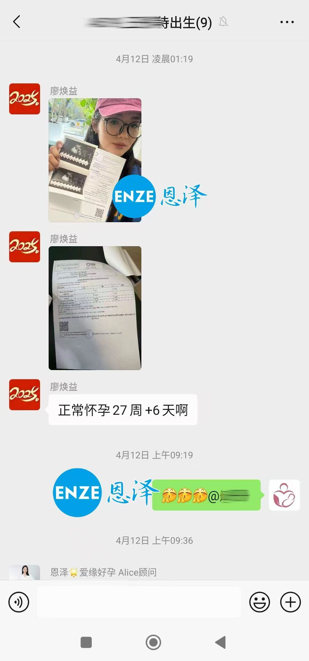 哈萨克斯坦代孕代孕代母27周产检顺利过关