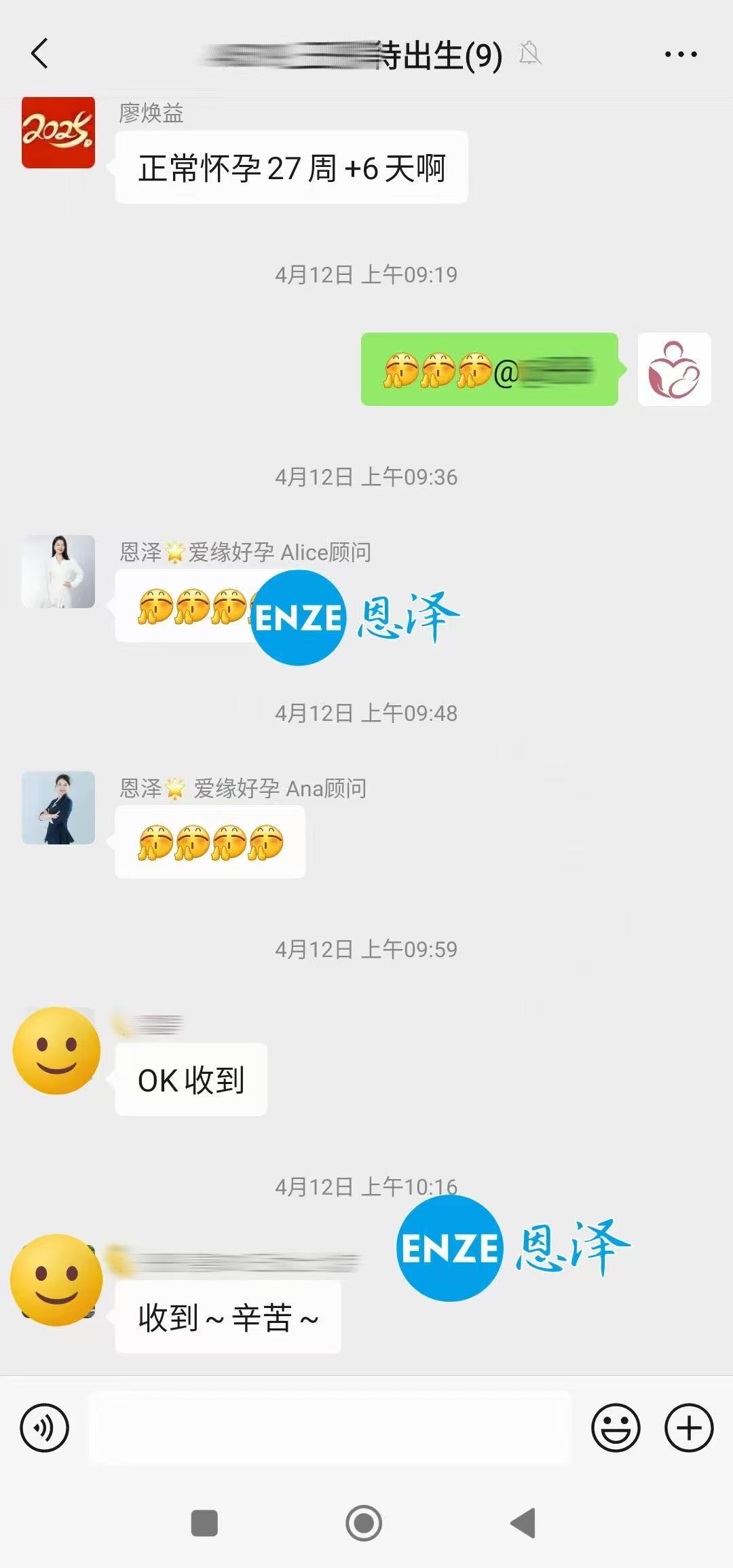 哈萨克斯坦代孕代孕代母27周产检顺利过关
