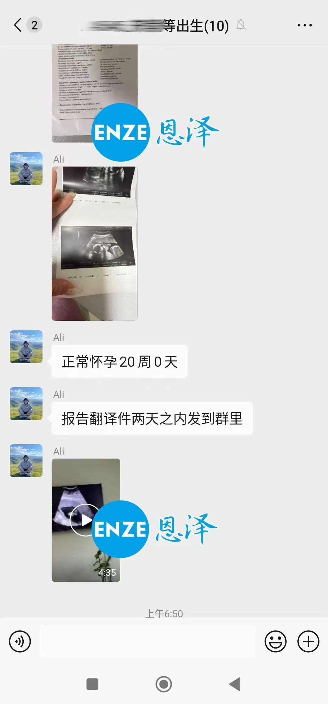 格鲁吉亚代孕代孕代母20周产检完美过关