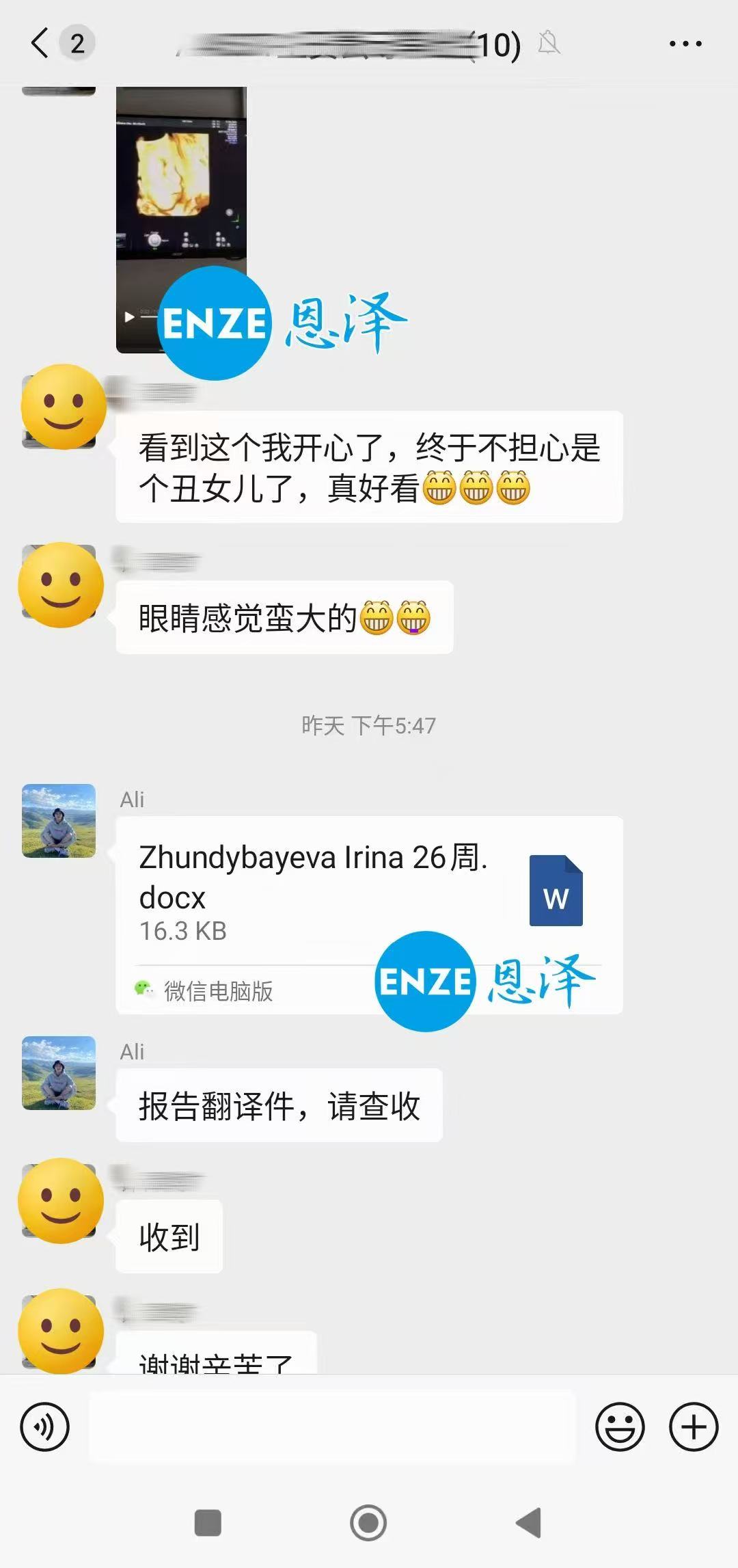 格鲁吉亚代孕代孕代母26周产检顺利通过