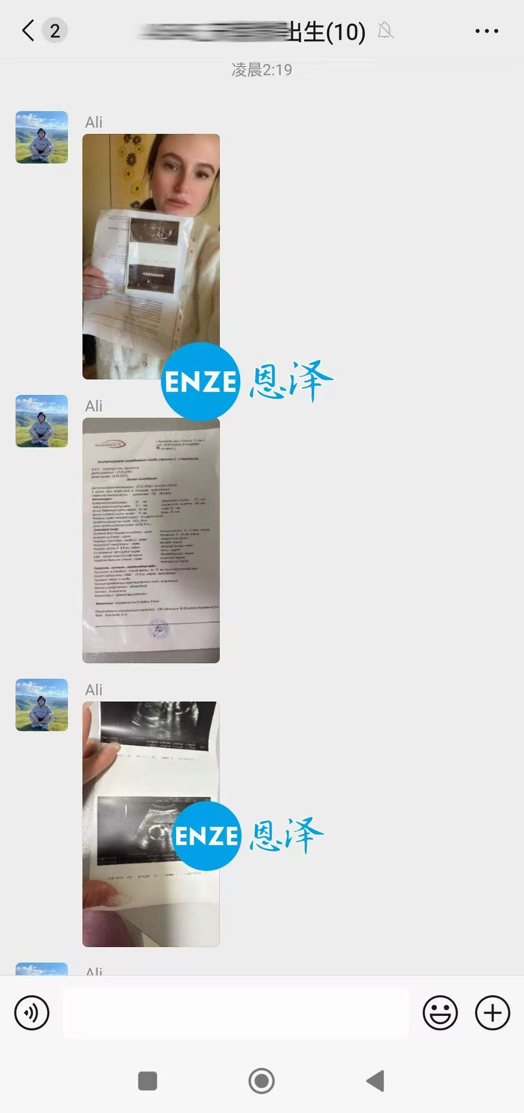 格鲁吉亚代孕代孕代母20周产检完美过关