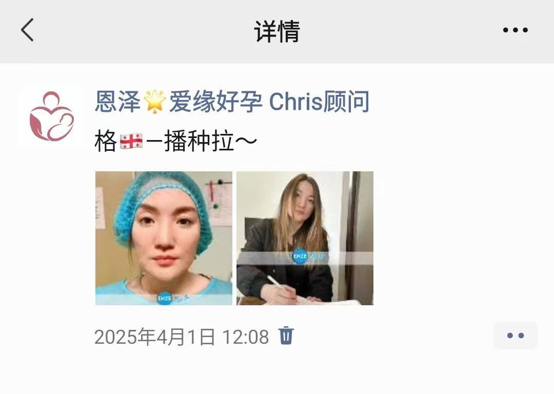 格鲁吉亚代孕代孕代母着床成功