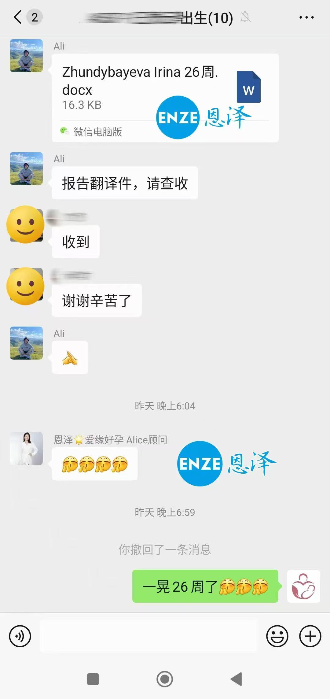 格鲁吉亚代孕代孕代母26周产检顺利通过