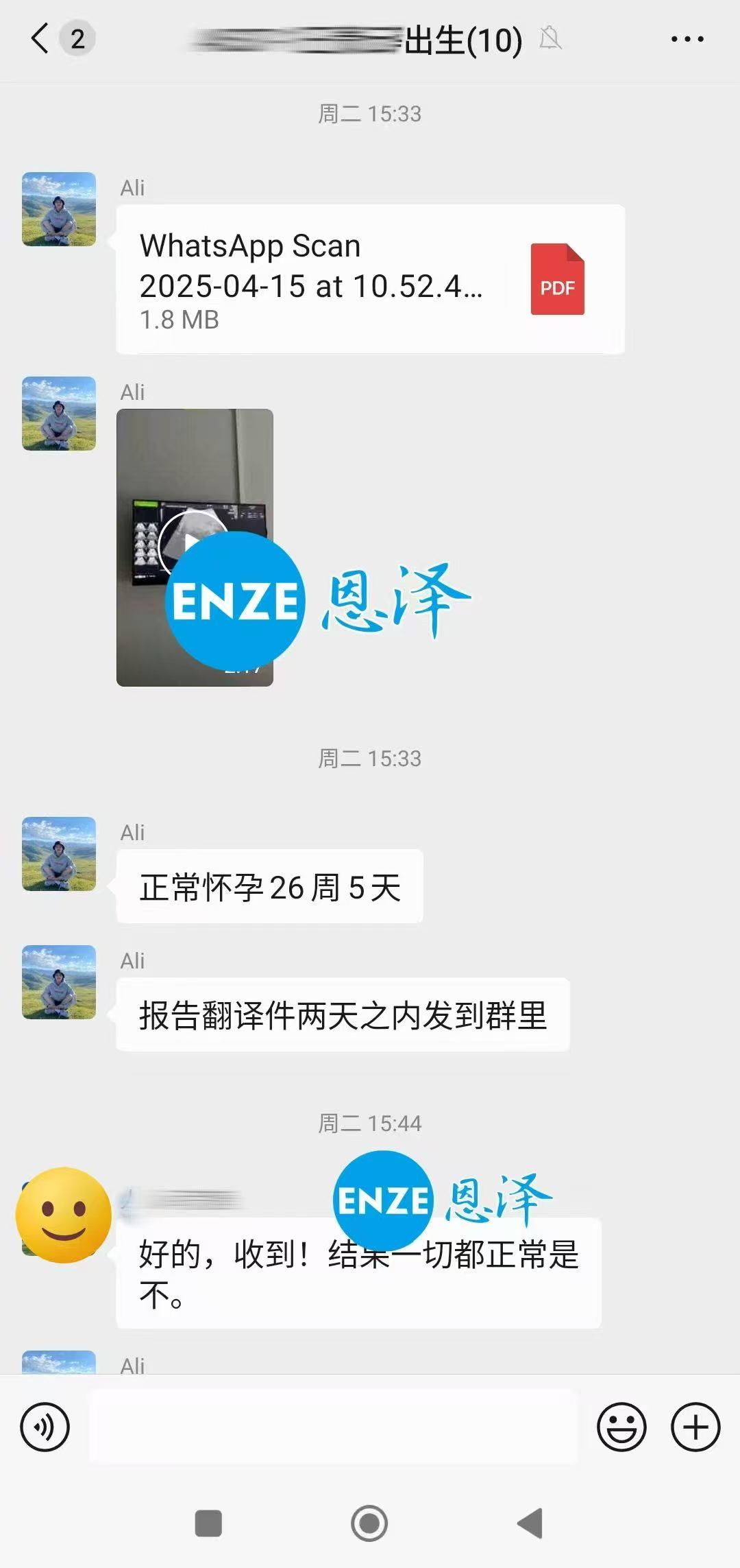 格鲁吉亚代孕代孕代母26周产检顺利通过