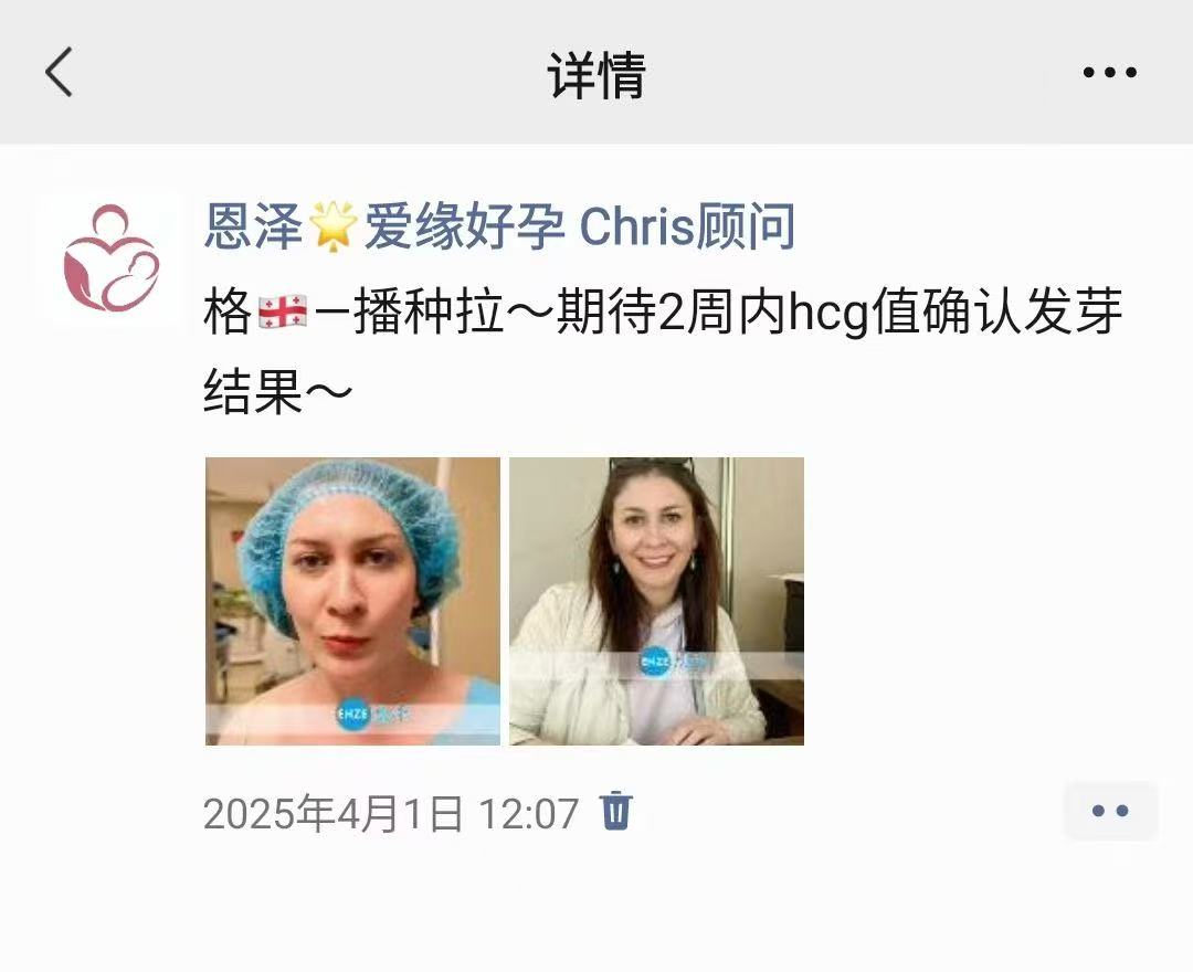 格鲁吉亚代孕代孕代母验孕成功