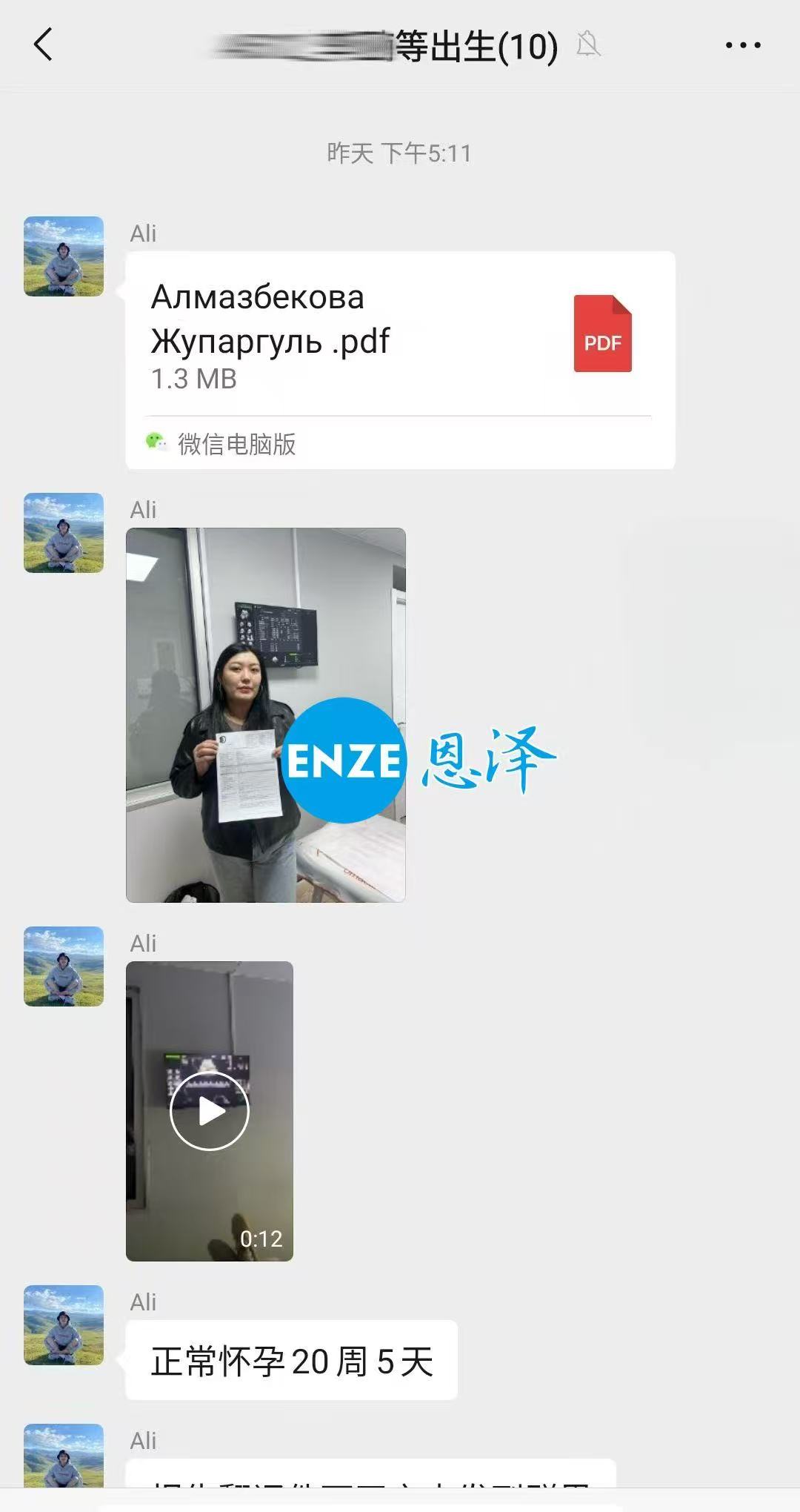 格鲁吉亚代孕代孕代母20周产检顺利通过
