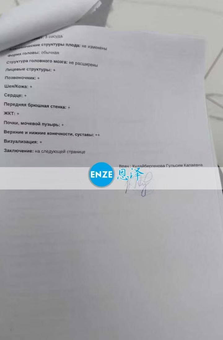 格鲁吉亚代孕代孕代母20周产检顺利通过