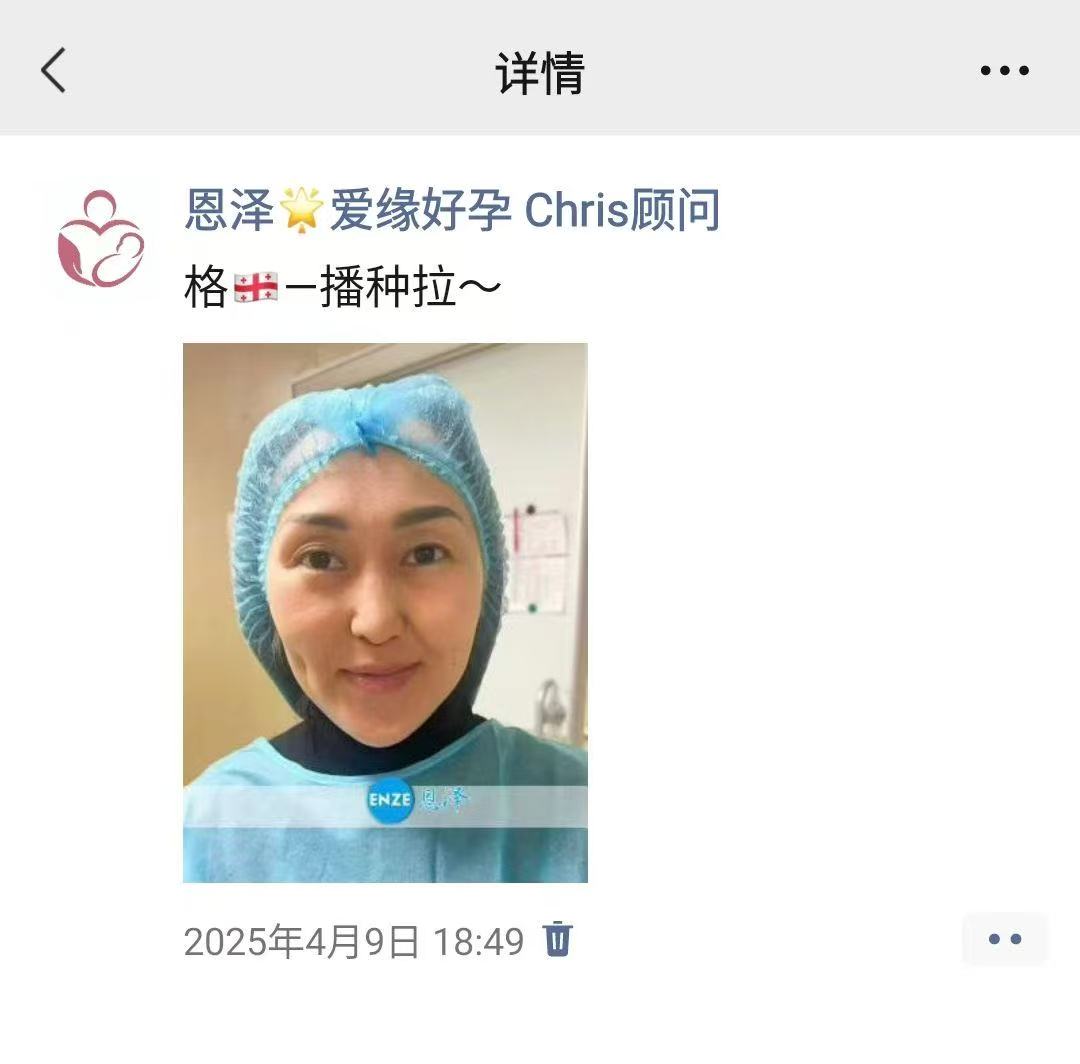 格鲁吉亚代孕代孕代母验孕成功