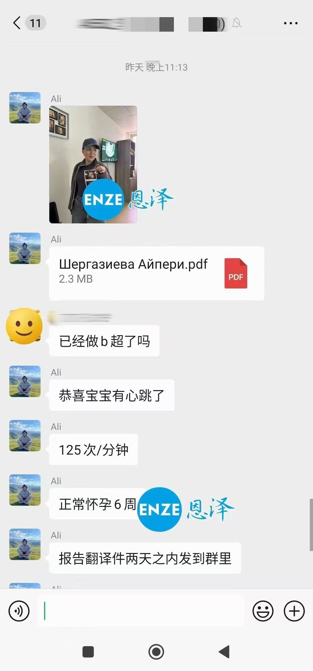 格鲁吉亚代孕代孕代母首次产检成功通过