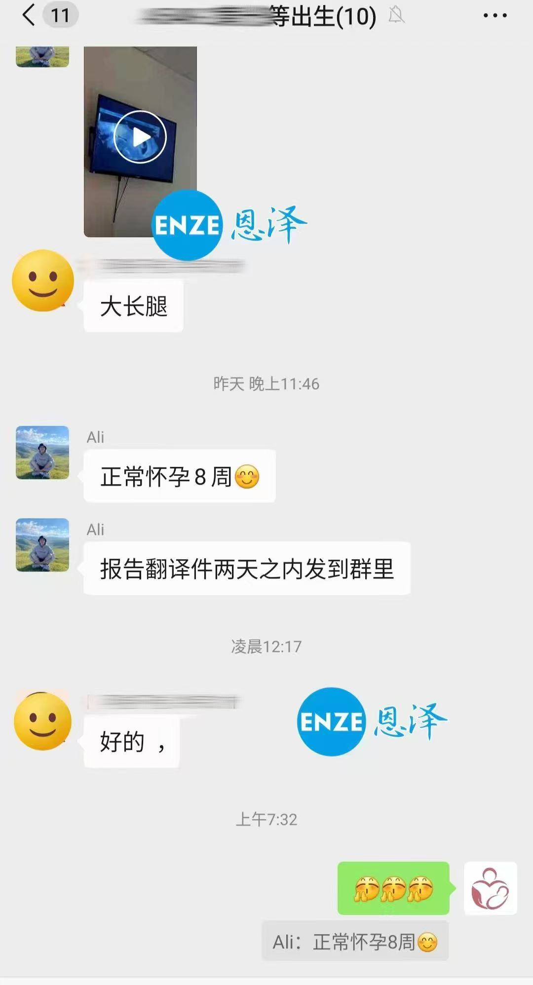 格鲁吉亚代孕代孕代母8周产检顺利过关