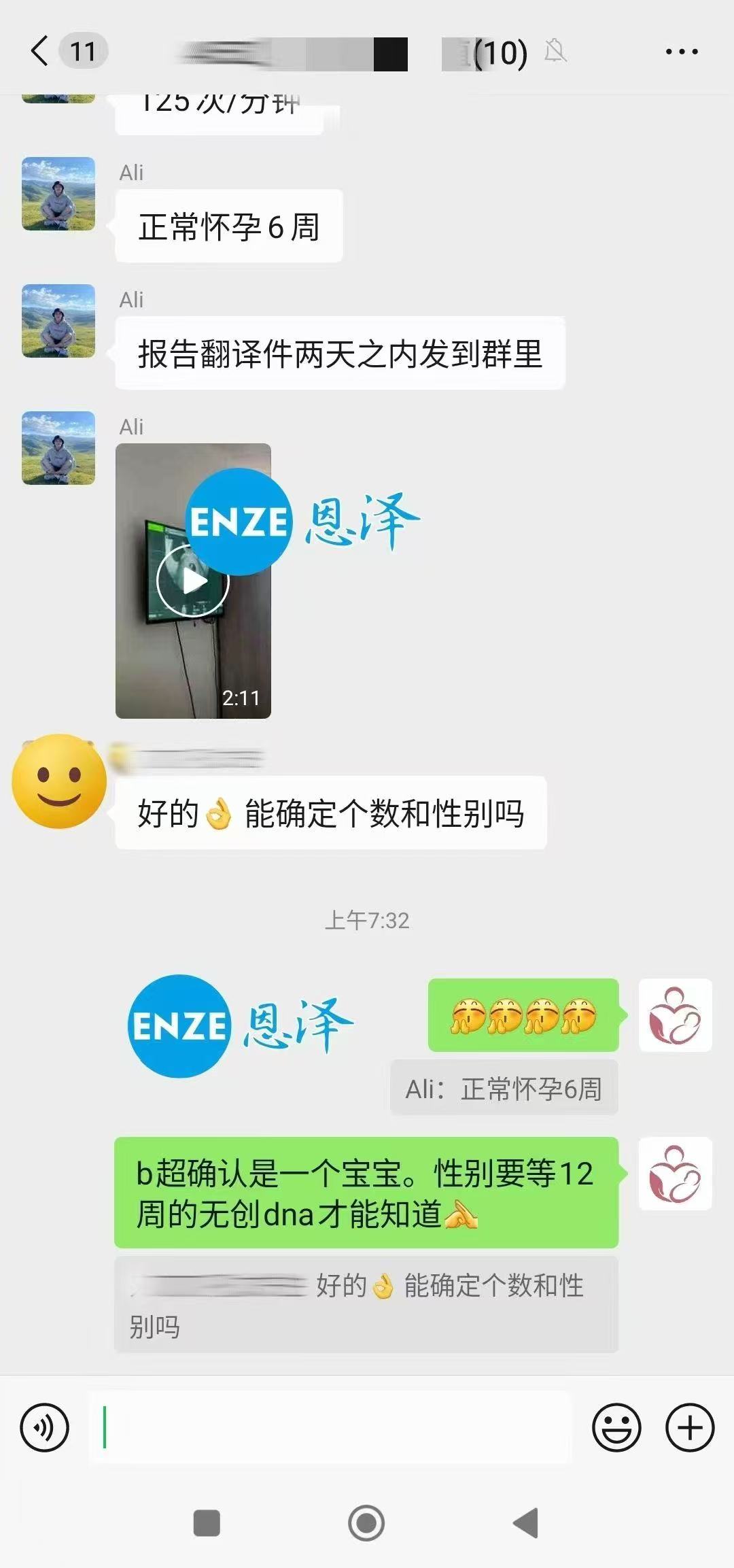 格鲁吉亚代孕代孕代母首次产检成功通过