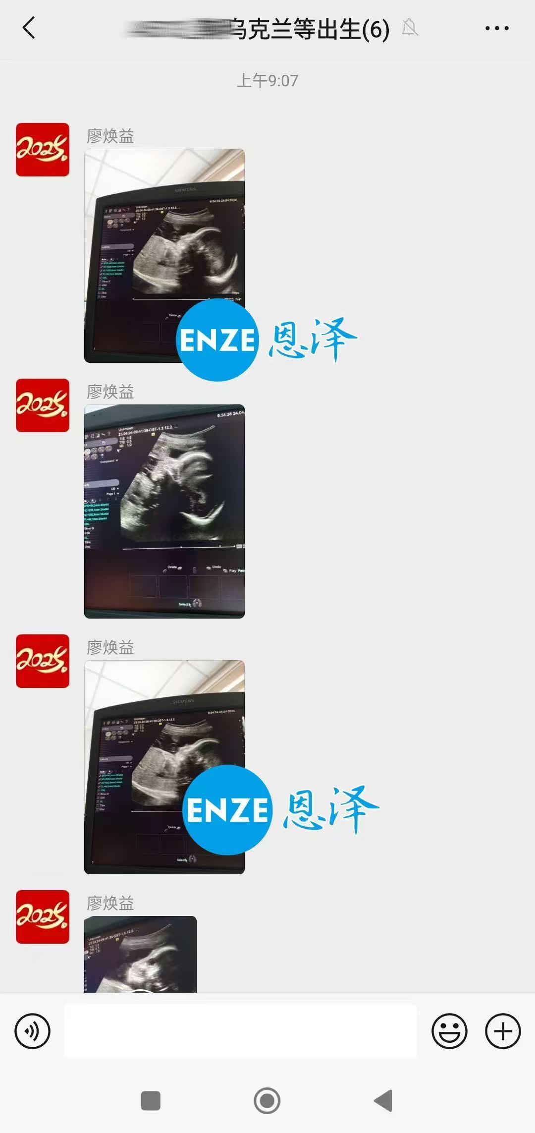 乌克兰代孕代孕代母20周产检顺利通过