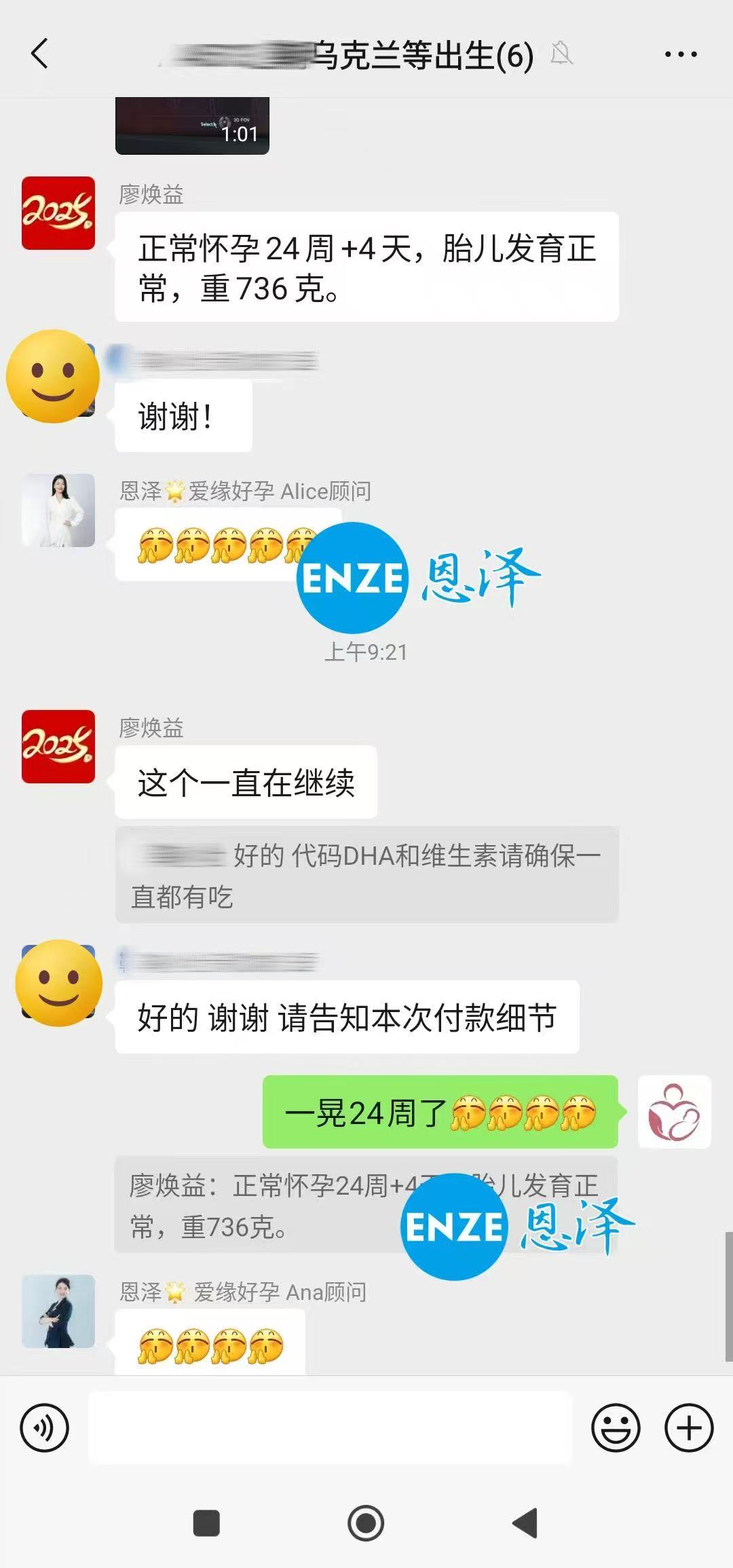 乌克兰代孕代孕代母20周产检顺利通过