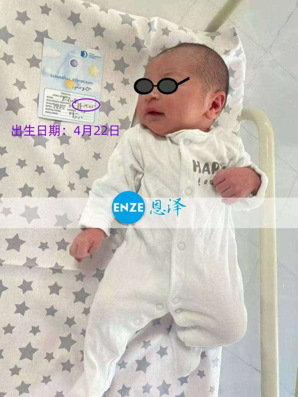 格鲁吉亚代孕天使宝贝如期降临