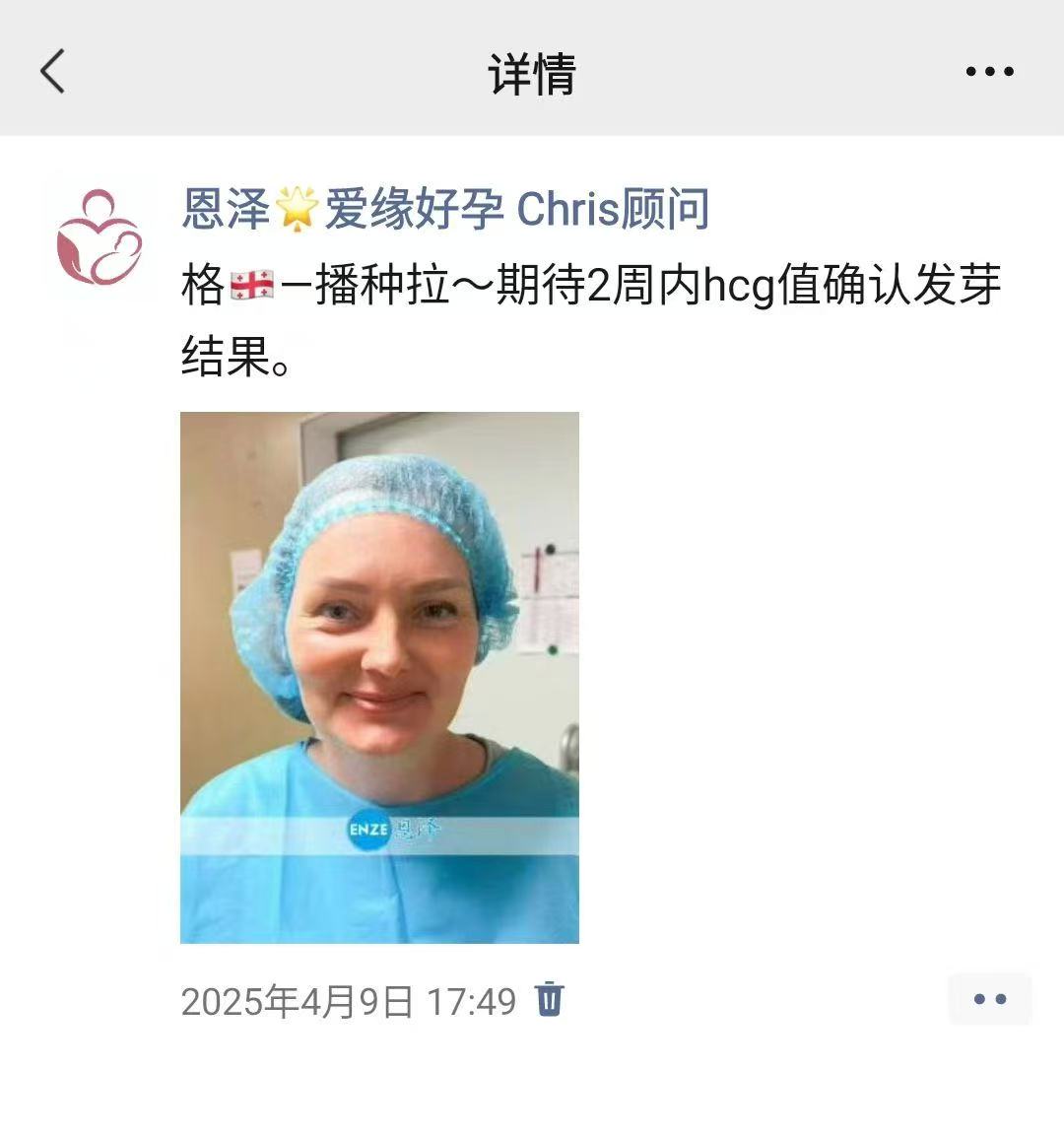 格鲁吉亚代孕代孕代母验孕成功