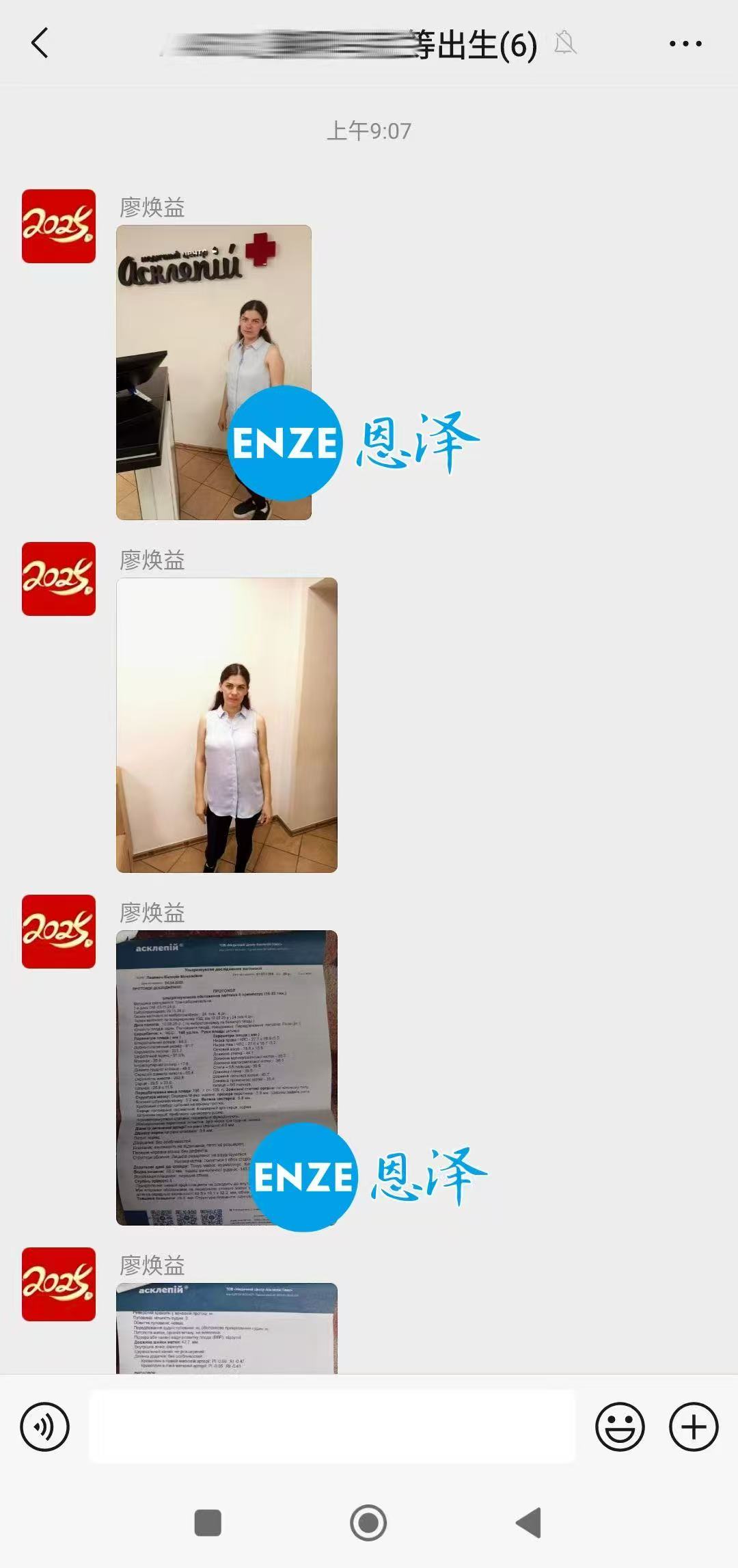乌克兰代孕代孕代母20周产检顺利通过