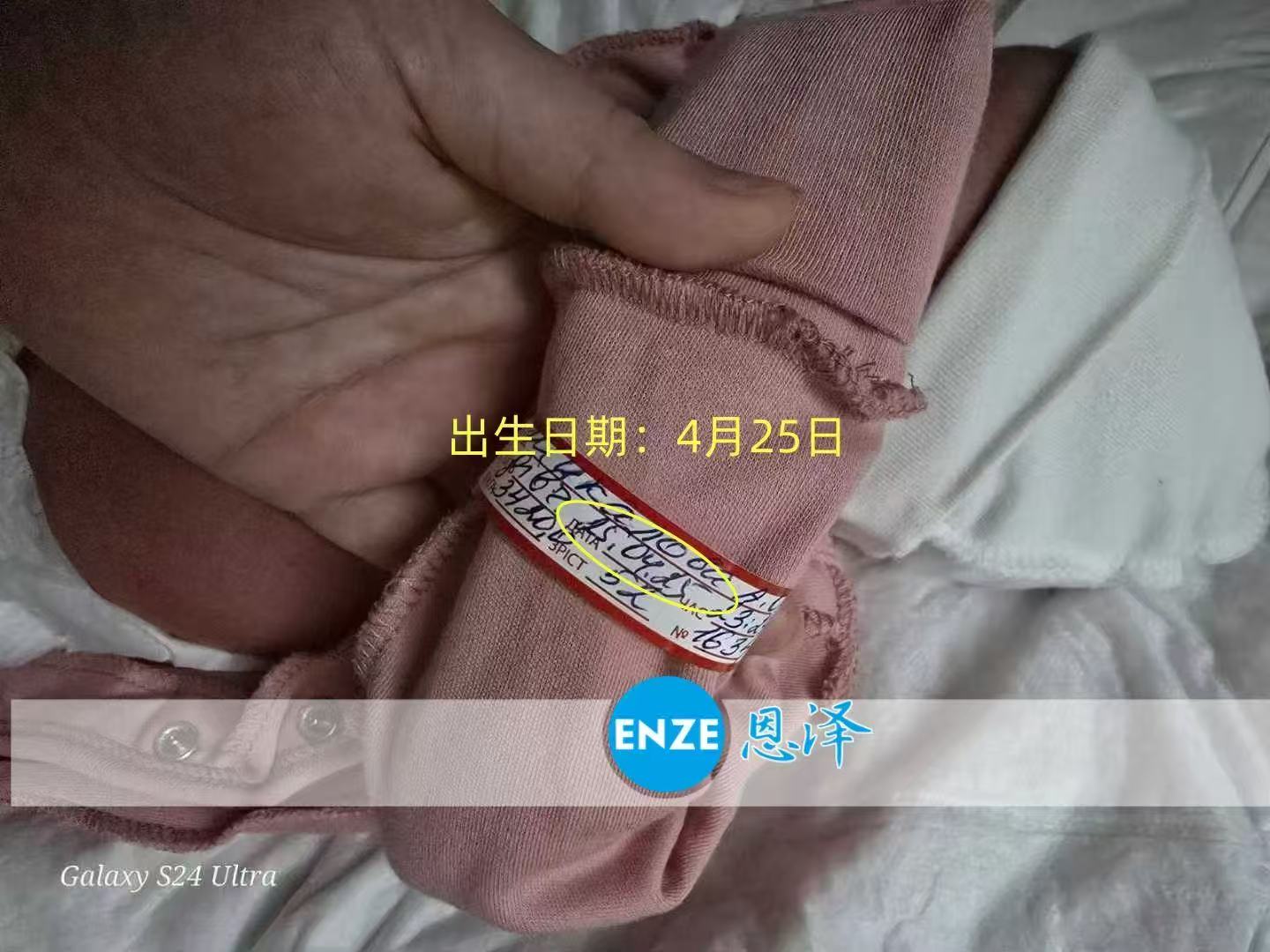 乌克兰代孕小公主顺利降生