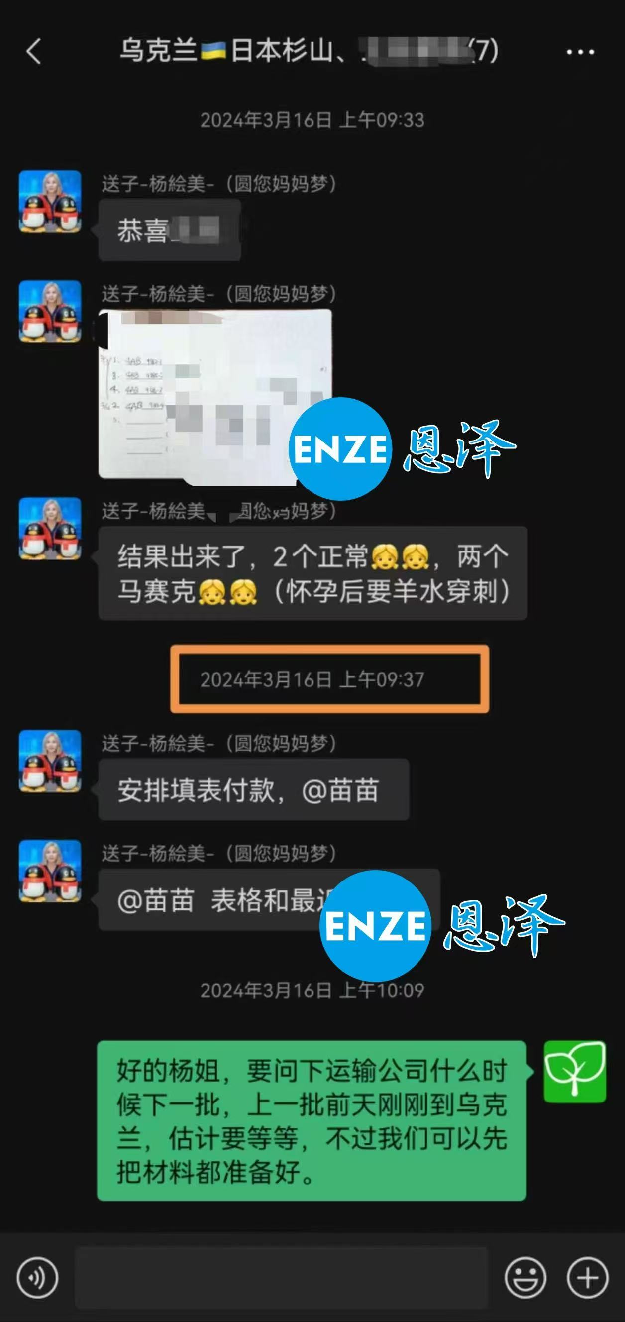 乌克兰代孕小公主顺利降生