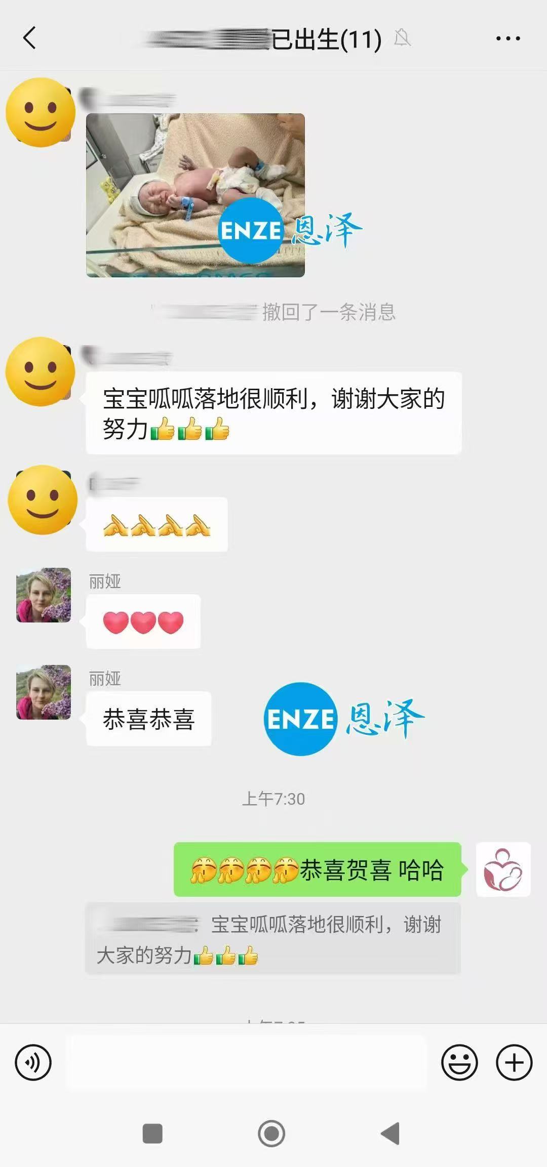 格鲁吉亚代孕天使宝贝顺利降生