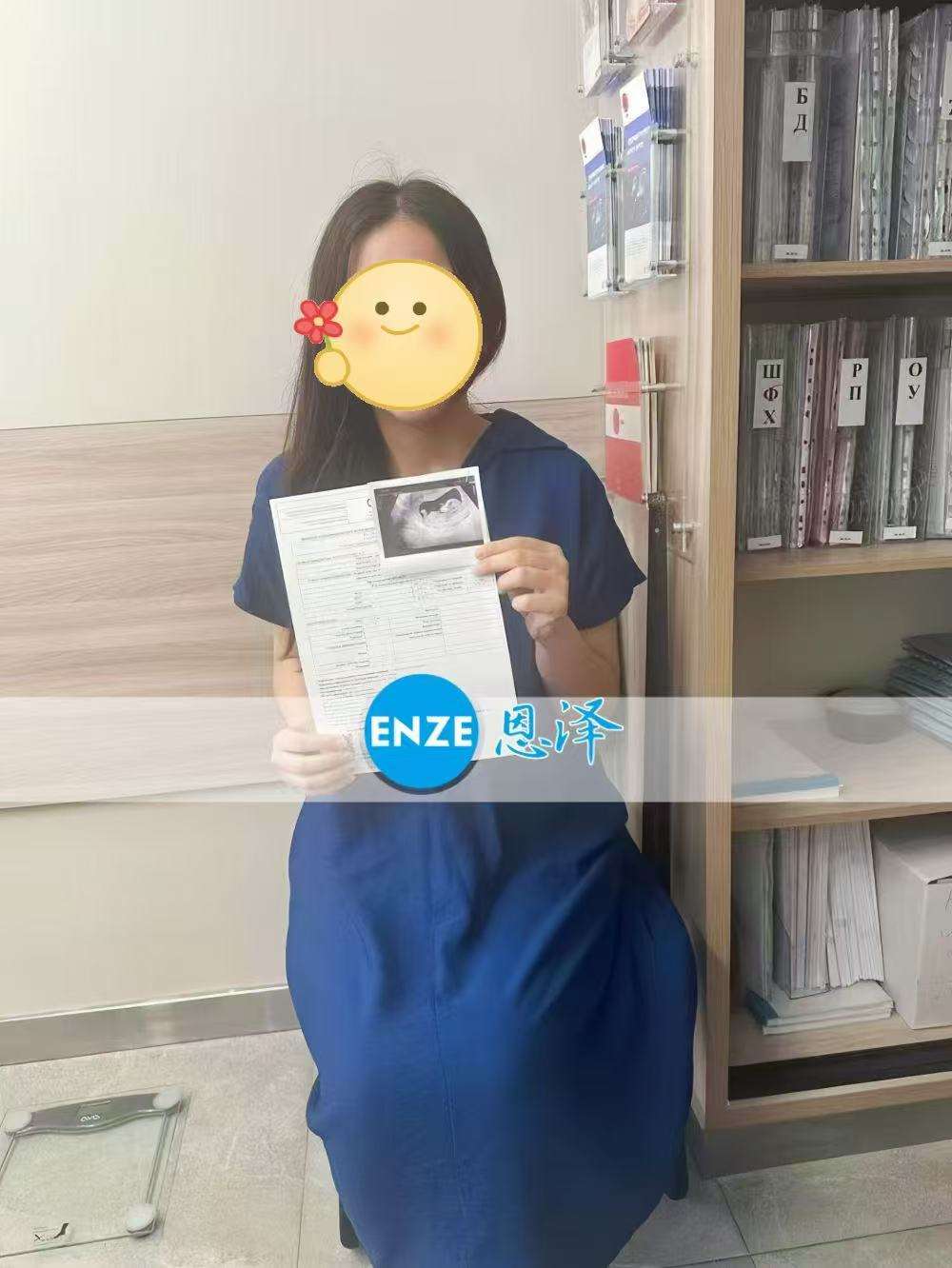 哈萨克斯坦代孕代母12周产检顺利过关