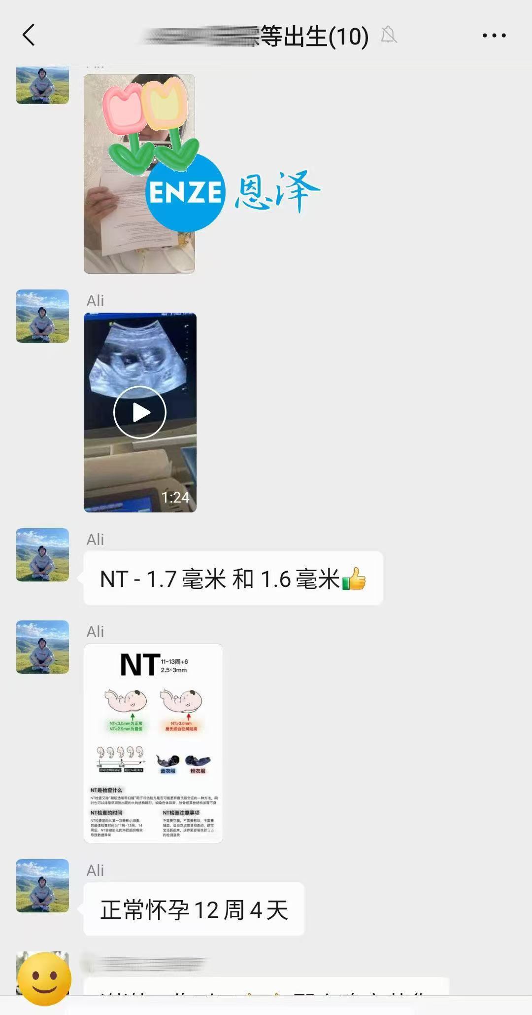 格鲁吉亚代孕代孕代母正式度过风险期