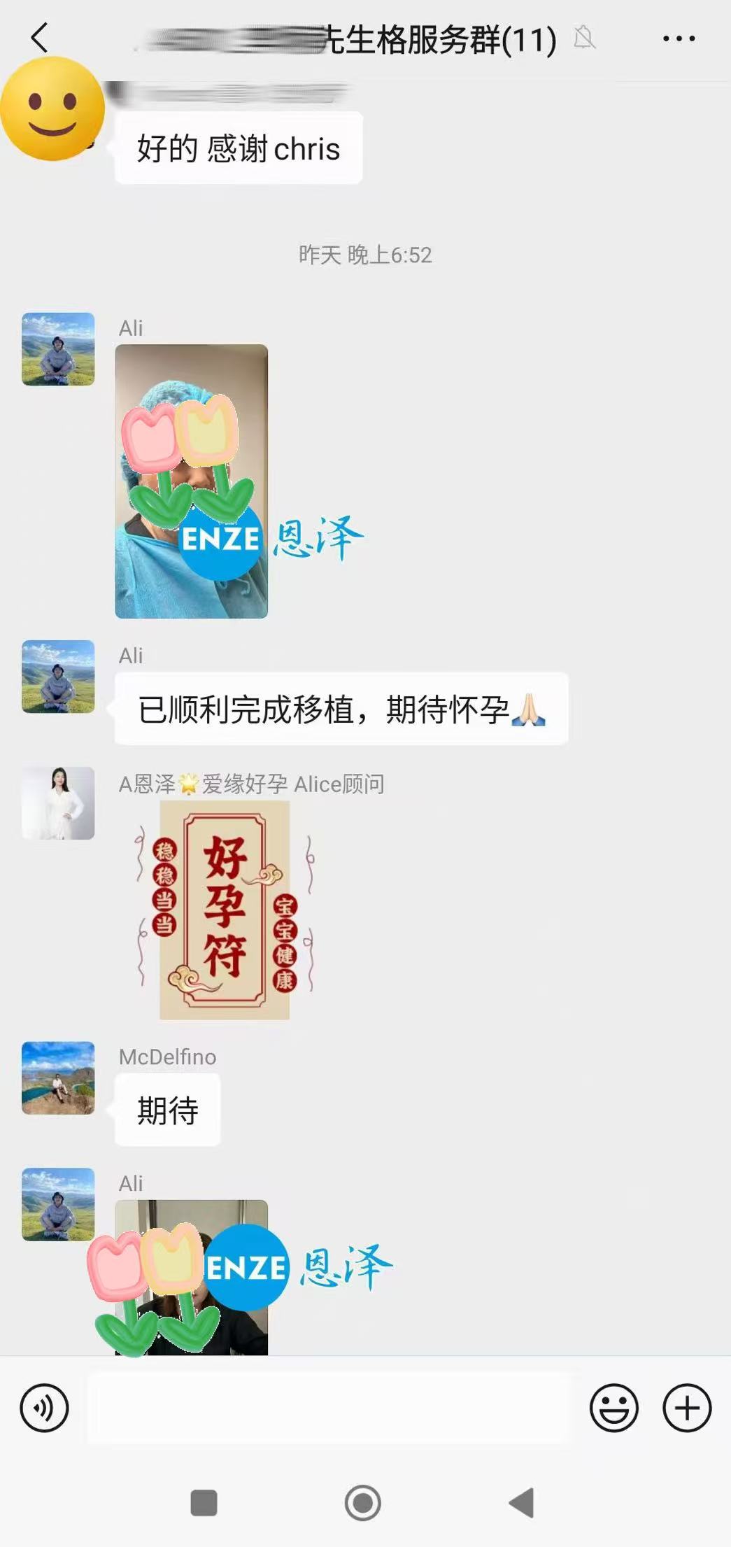 格鲁吉亚代孕代孕代母成功完成移植