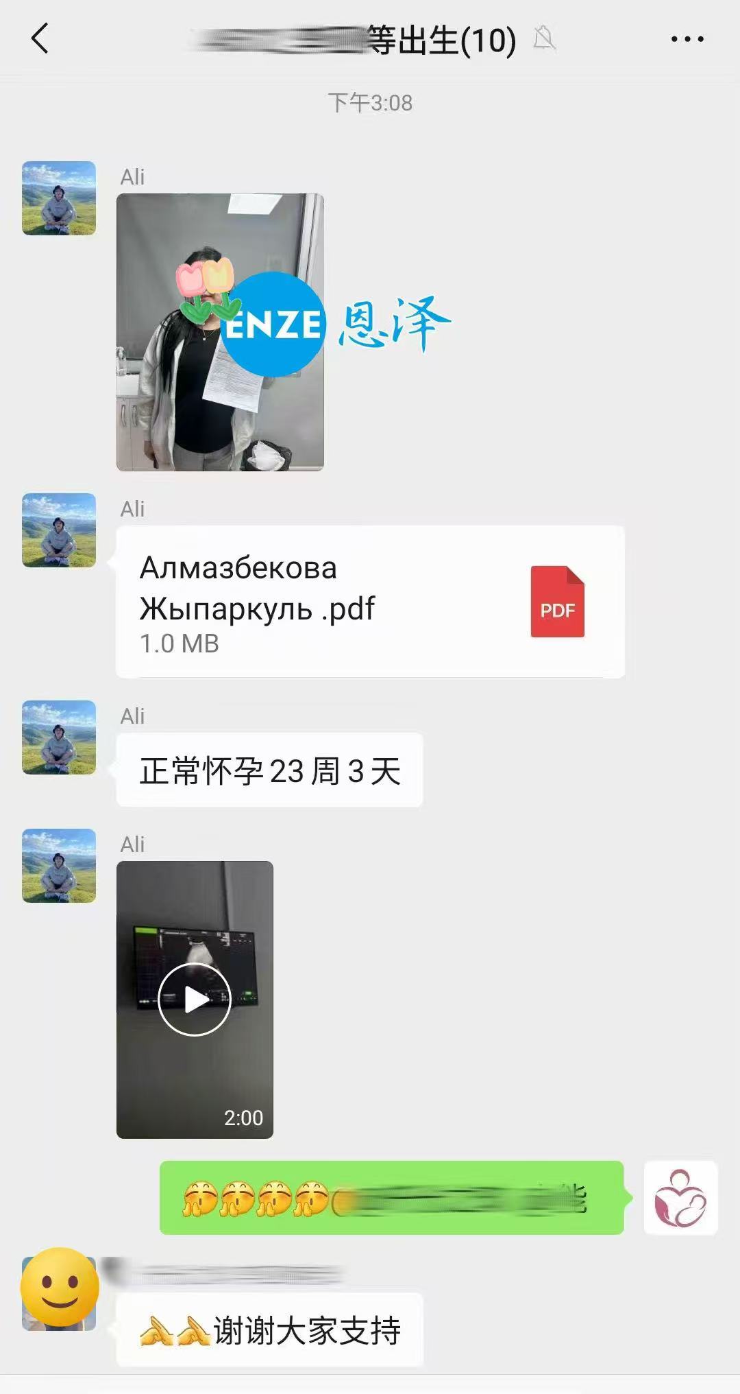 格鲁吉亚代孕代孕代母23周产检顺利通过