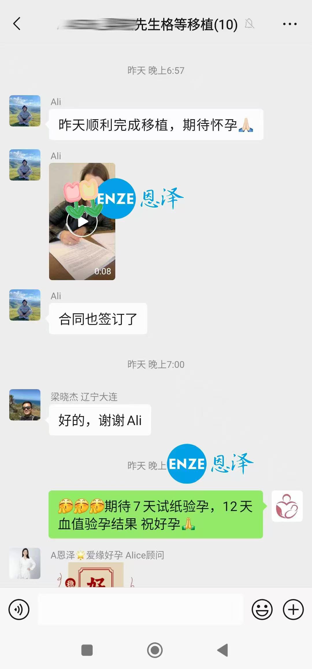 格鲁吉亚代孕代孕代母顺利完成移植