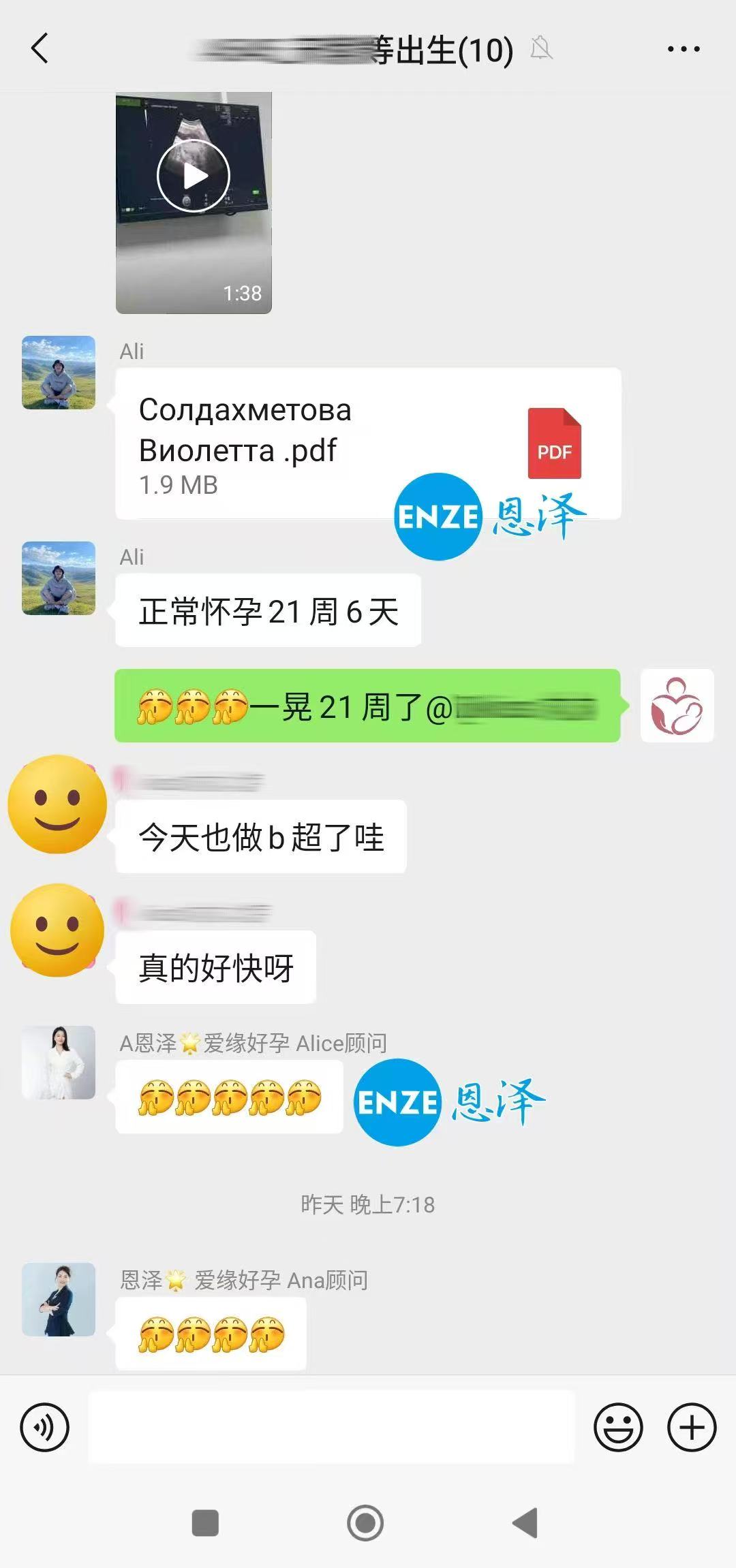 格鲁吉亚代孕代孕代母21周产检顺利通过