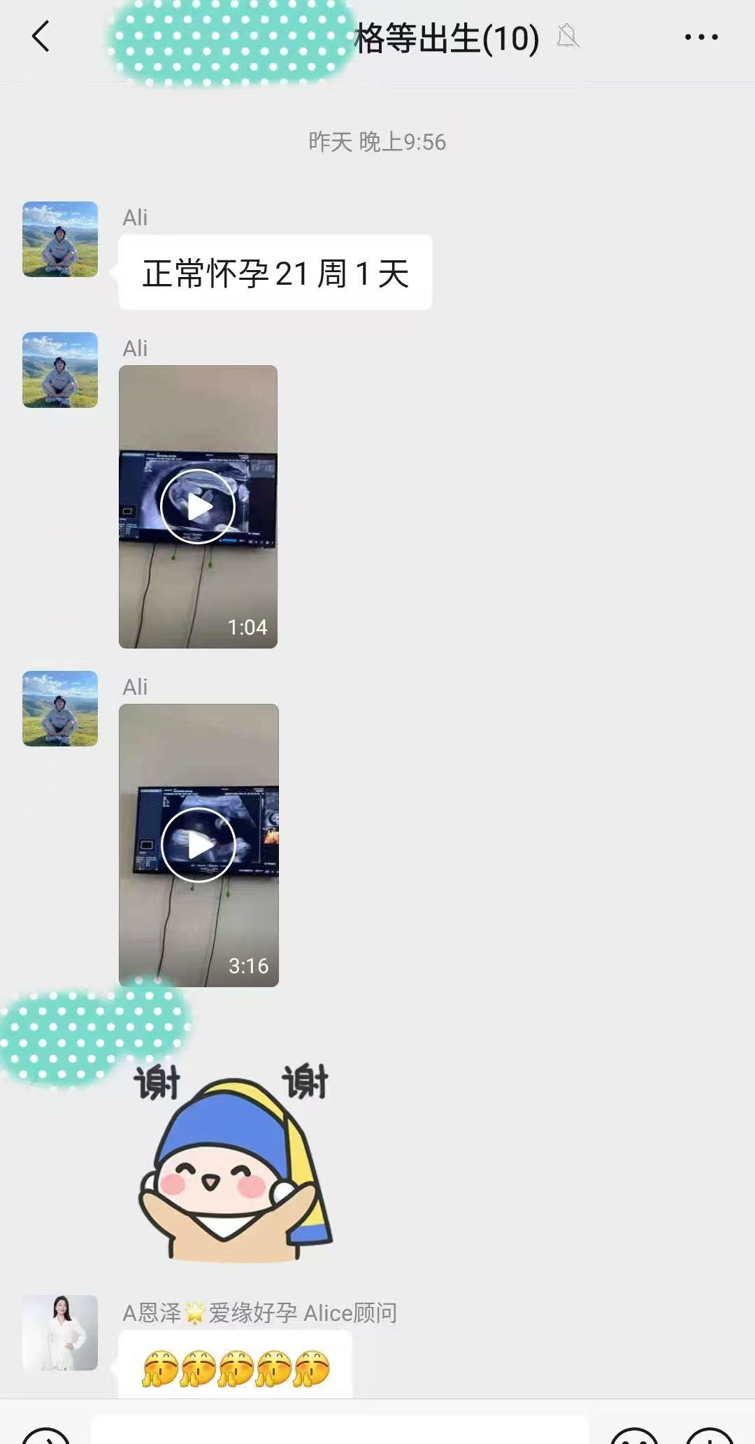 格鲁吉亚代孕代孕代母21周产检顺利通过