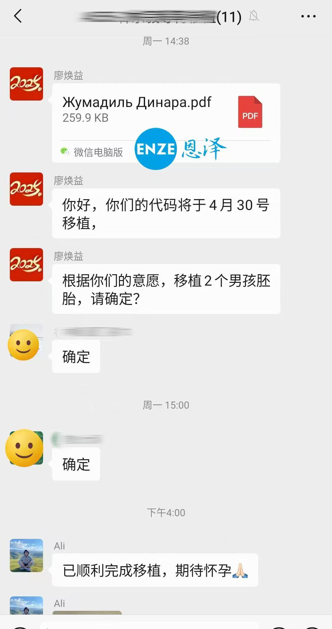 格鲁吉亚代孕代孕代母成功完成移植