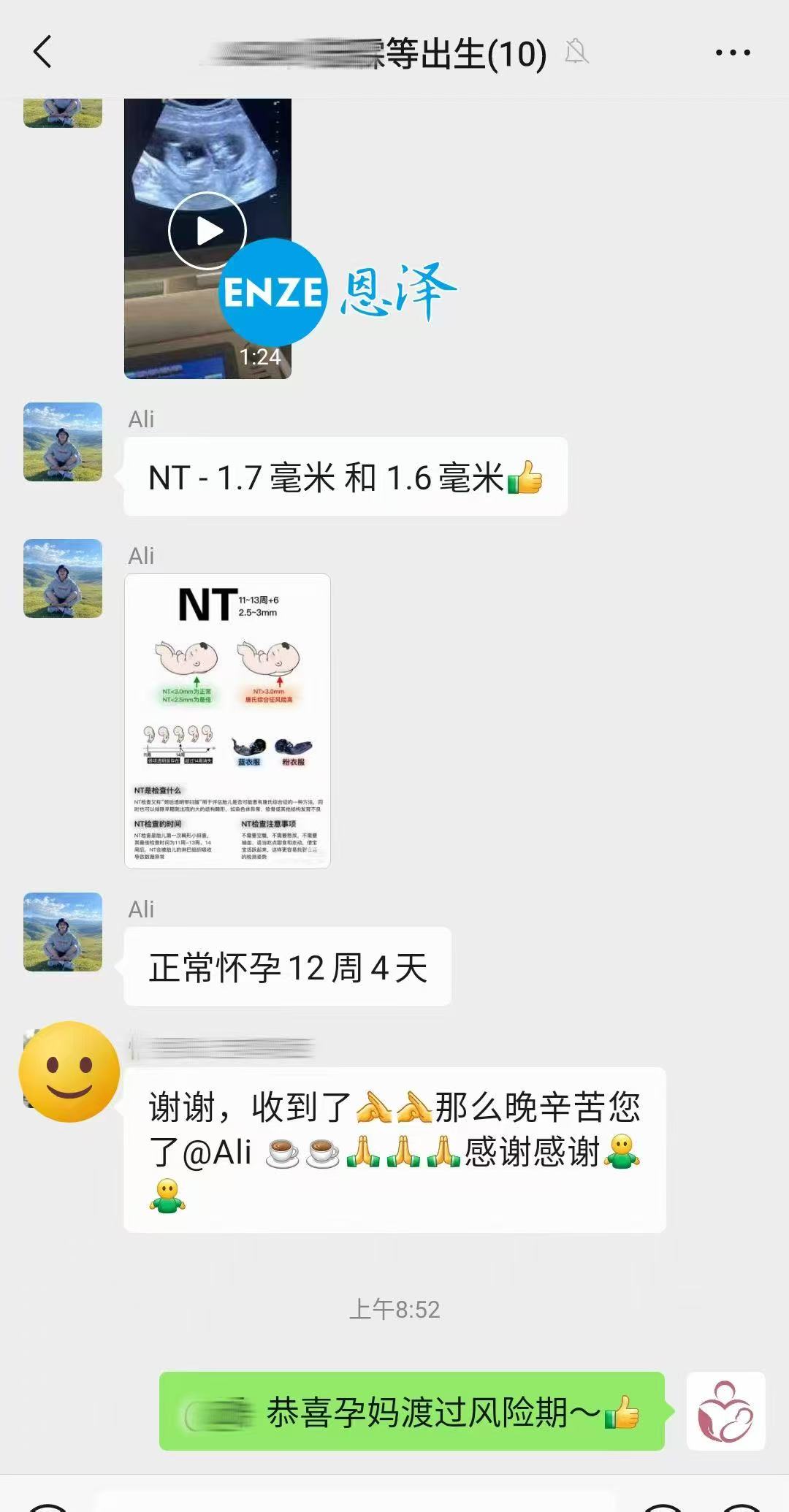 格鲁吉亚代孕代孕代母正式度过风险期
