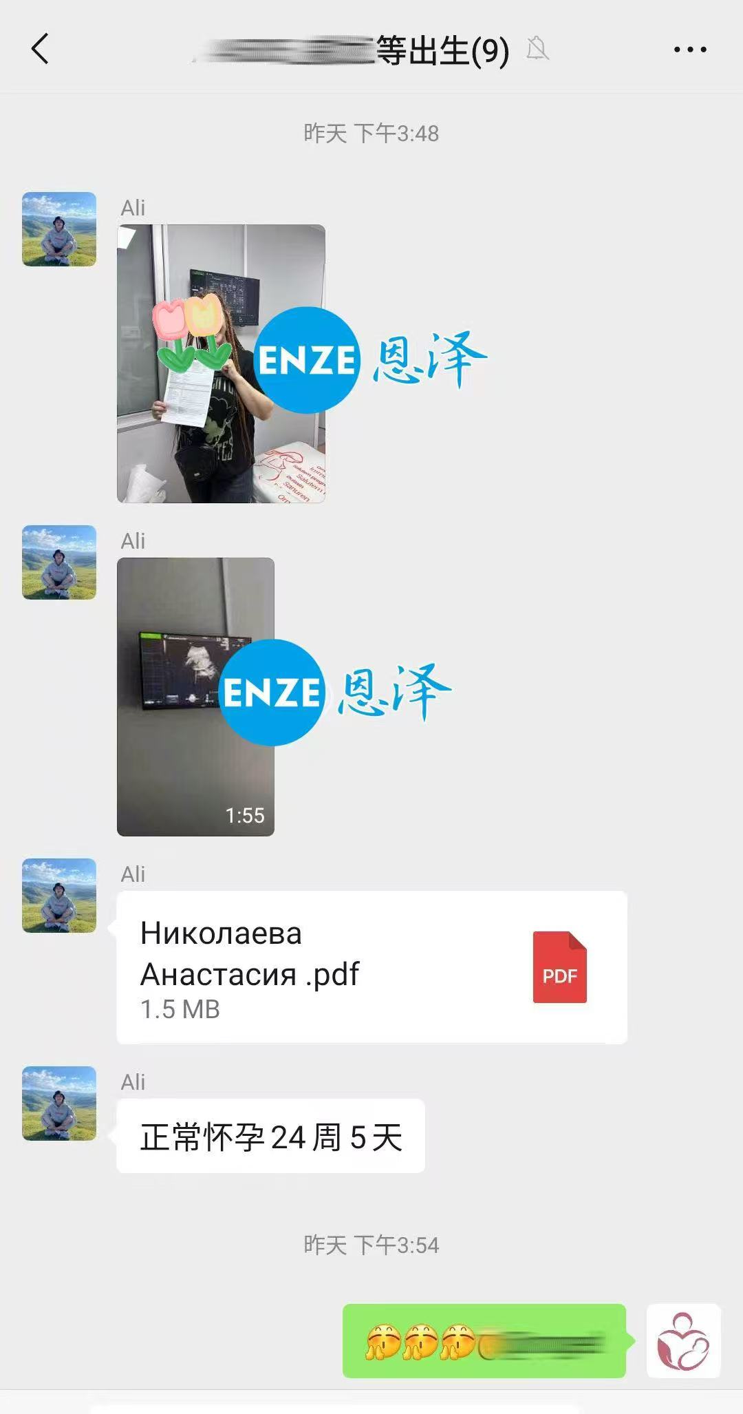 格鲁吉亚代孕代孕代母24周产检顺利通过