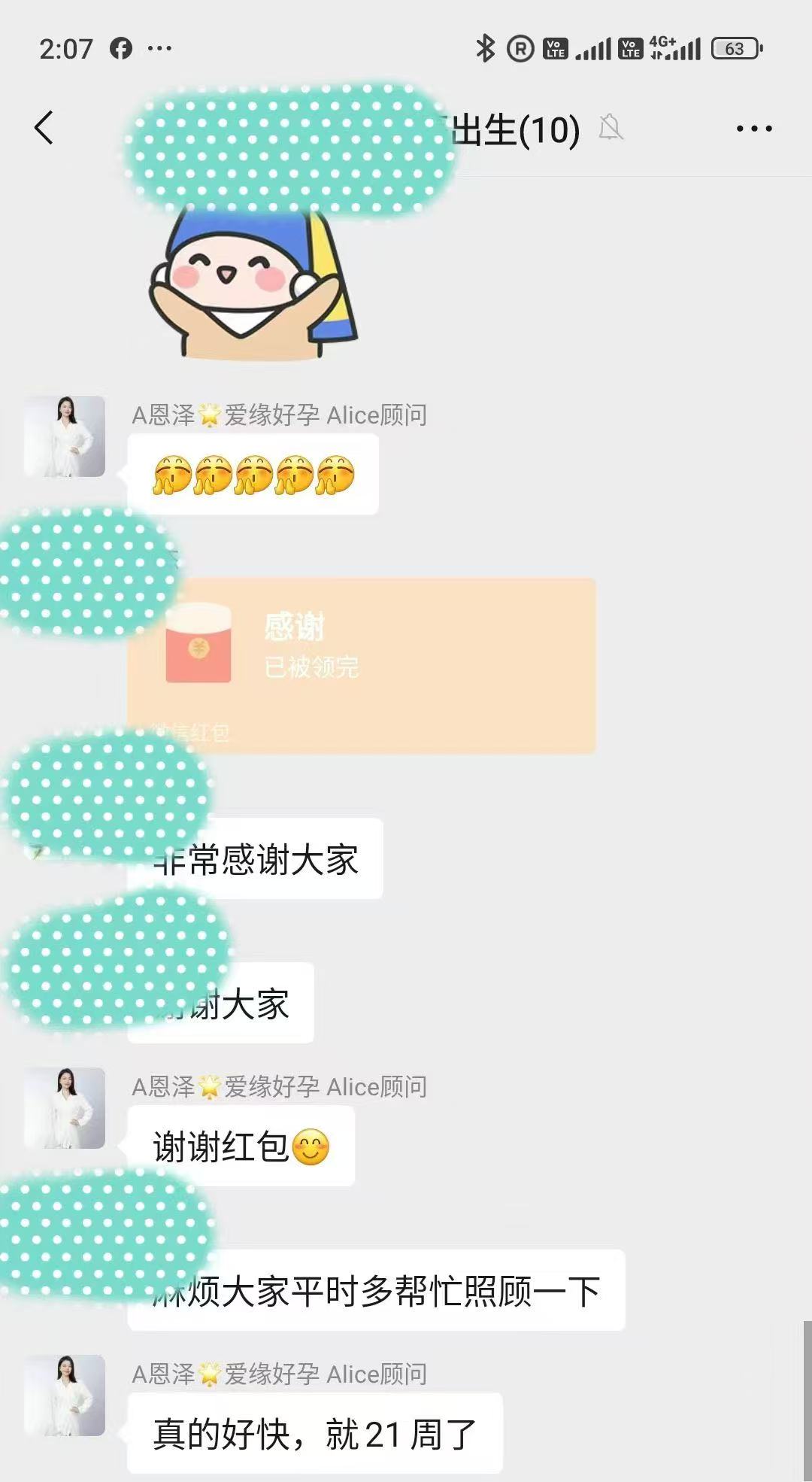 格鲁吉亚代孕代孕代母21周产检顺利通过