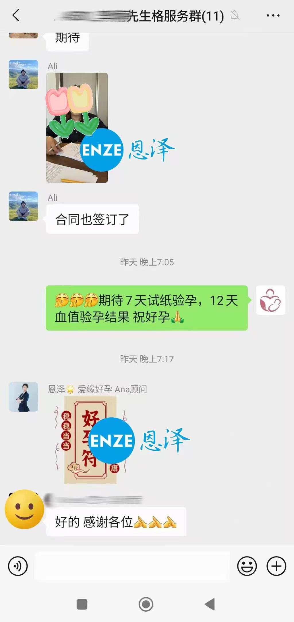 格鲁吉亚代孕代孕代母成功完成移植