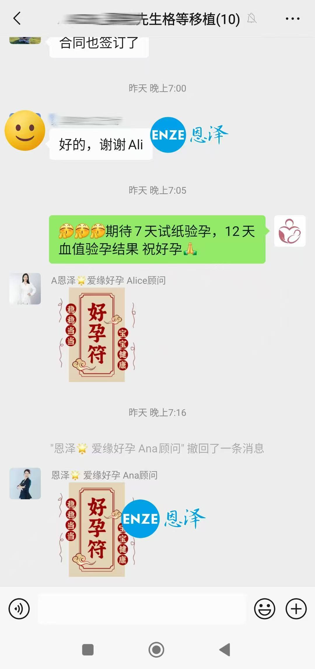 格鲁吉亚代孕代孕代母顺利完成移植