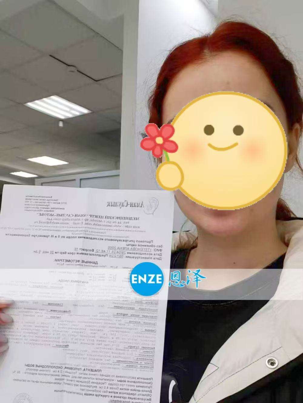 格鲁吉亚代孕代母20周产检顺利通过