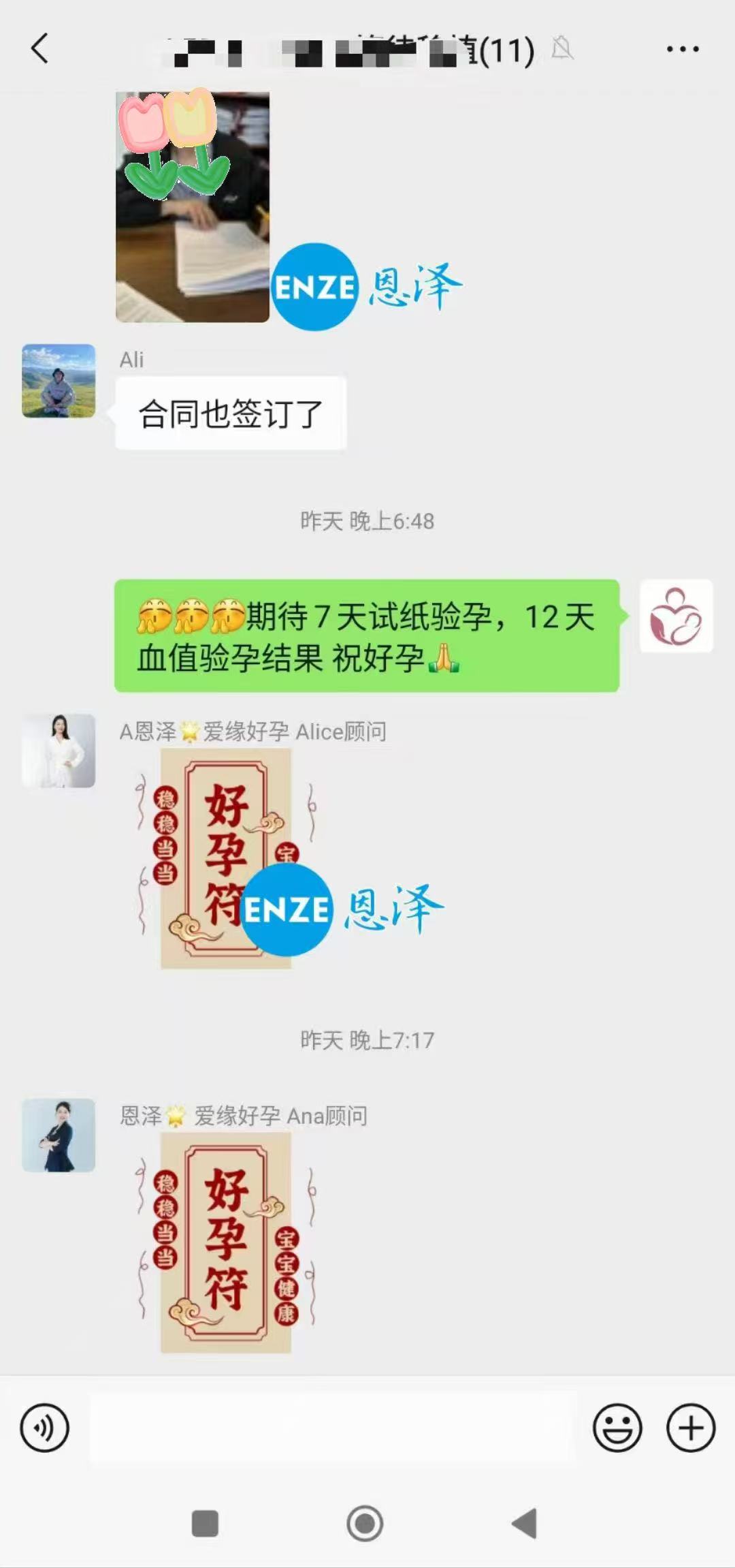 格鲁吉亚代孕代孕代母成功完成移植