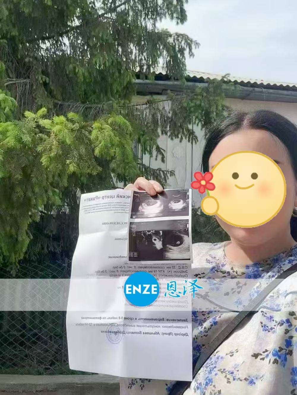 格鲁吉亚代孕代母8周产检顺利过关