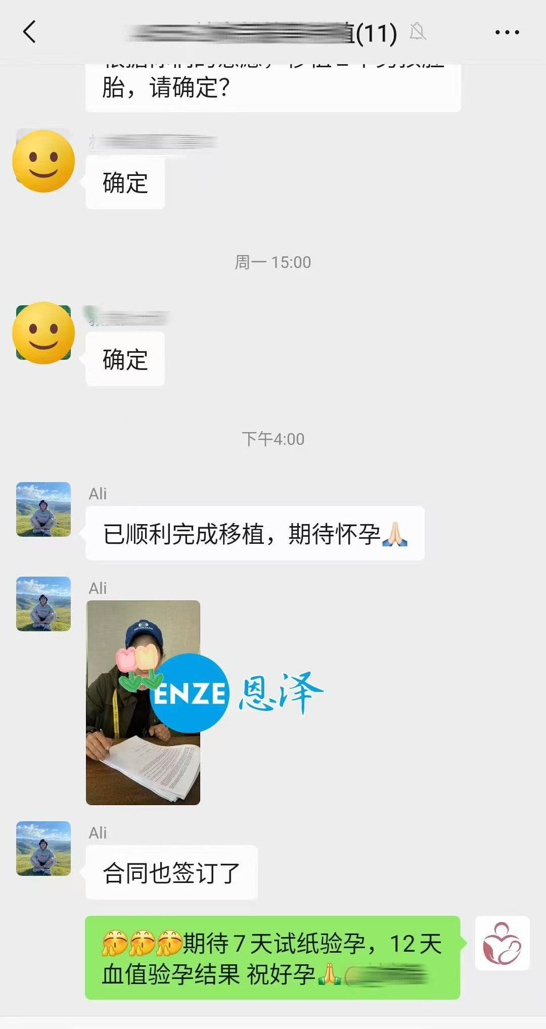 格鲁吉亚代孕代孕代母成功完成移植