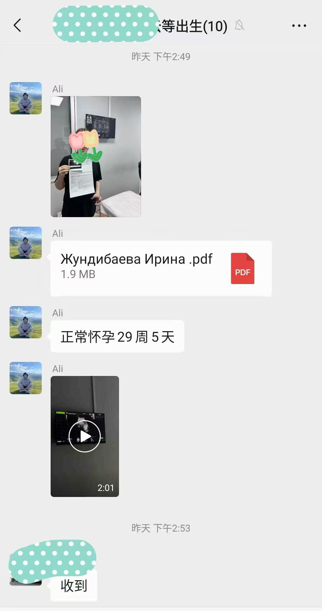 格鲁吉亚代孕代孕代母29周产检顺利过关